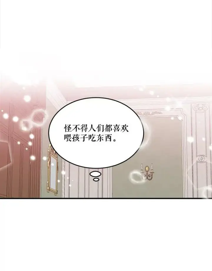 《未来每步都是花路》7.我们要去见她。图39