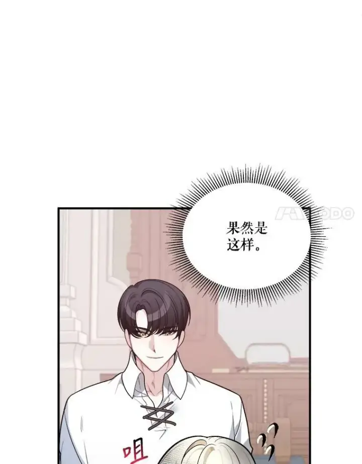 《未来每步都是花路》7.我们要去见她。图41