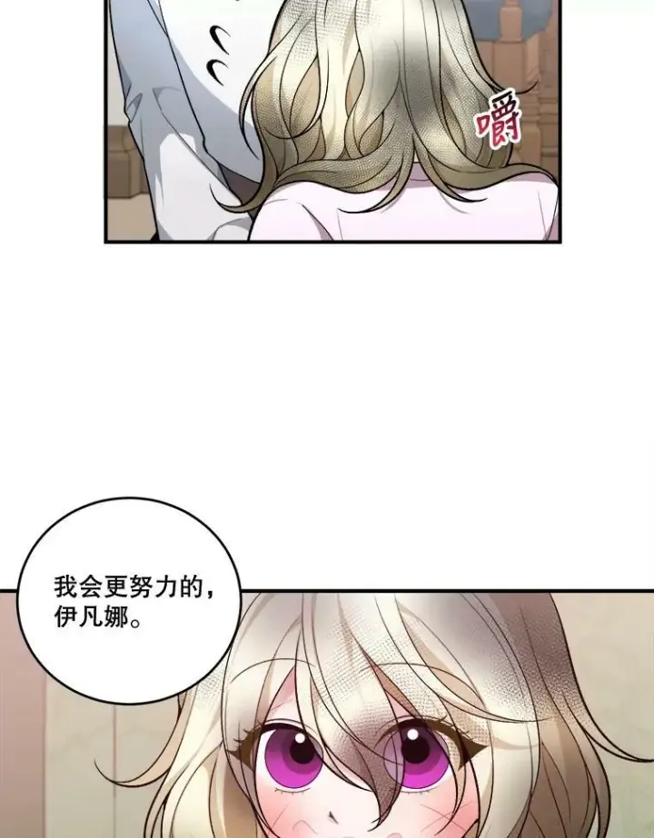 《未来每步都是花路》7.我们要去见她。图42