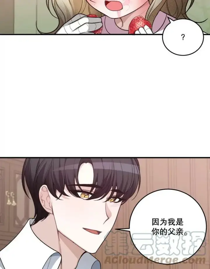 《未来每步都是花路》7.我们要去见她。图43
