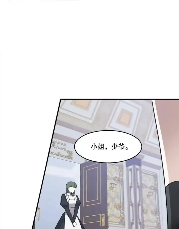 《未来每步都是花路》7.我们要去见她。图47