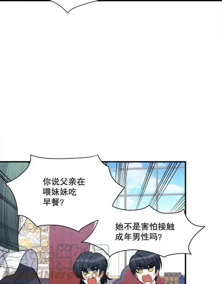 《未来每步都是花路》7.我们要去见她。图52