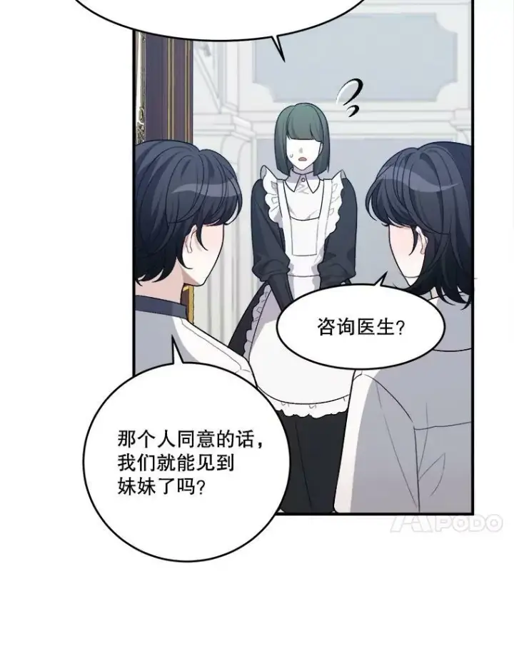 《未来每步都是花路》7.我们要去见她。图54