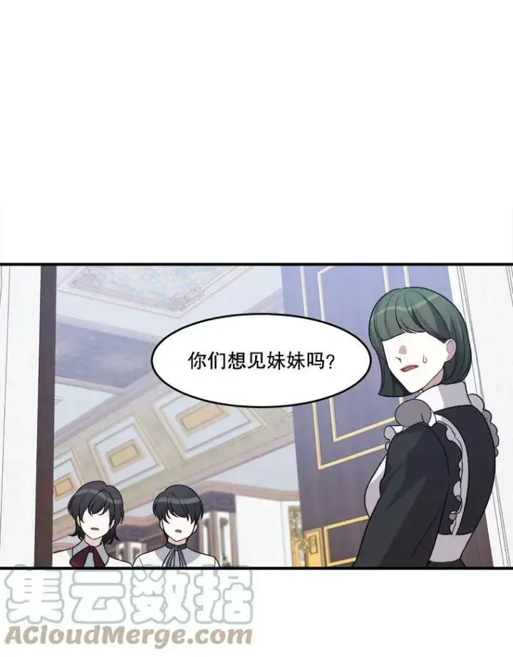 《未来每步都是花路》7.我们要去见她。图55