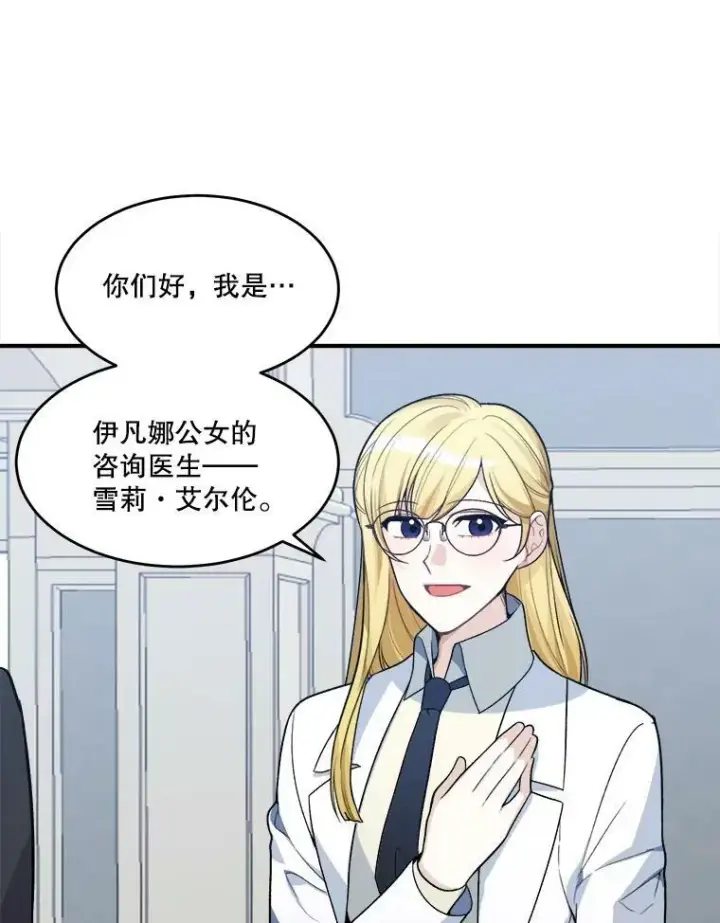 《未来每步都是花路》7.我们要去见她。图56