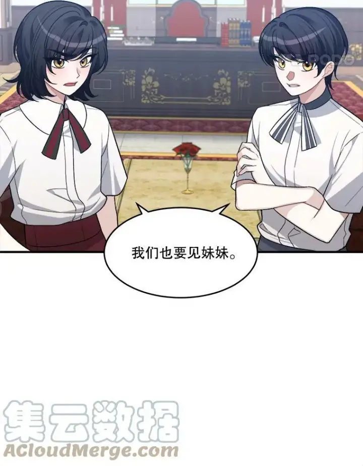 《未来每步都是花路》7.我们要去见她。图58