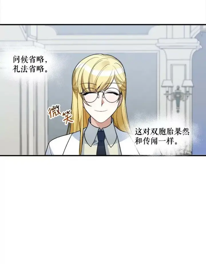 《未来每步都是花路》7.我们要去见她。图59
