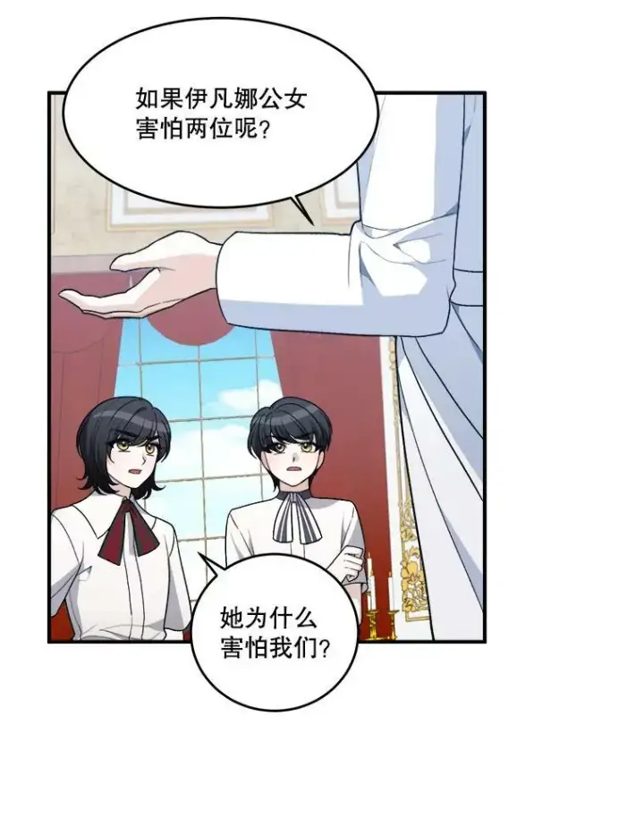 《未来每步都是花路》7.我们要去见她。图60