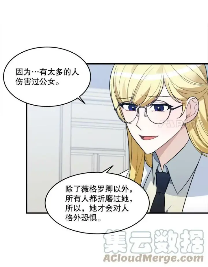 《未来每步都是花路》7.我们要去见她。图61