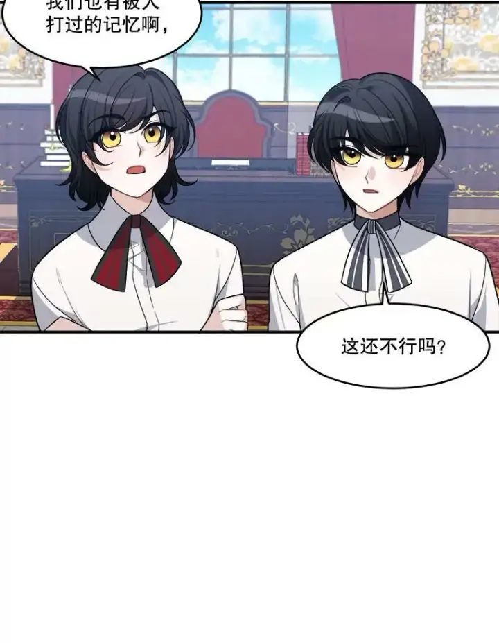 《未来每步都是花路》7.我们要去见她。图63