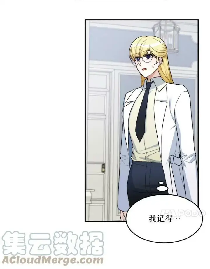 《未来每步都是花路》7.我们要去见她。图64
