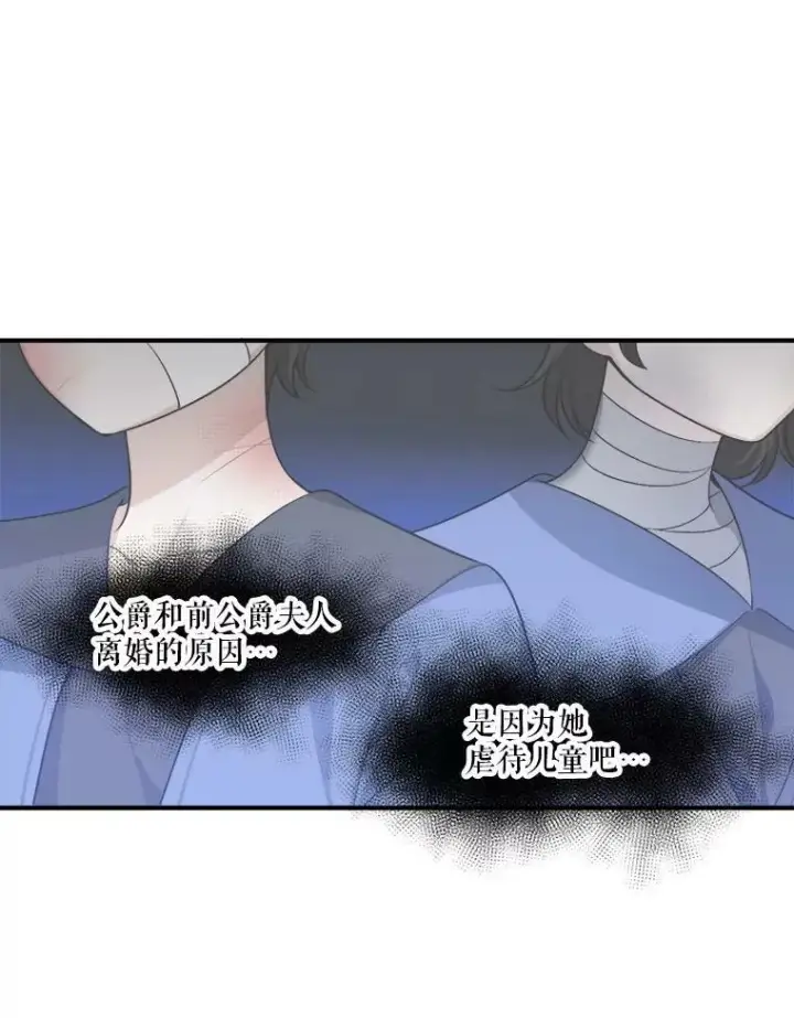 《未来每步都是花路》7.我们要去见她。图65