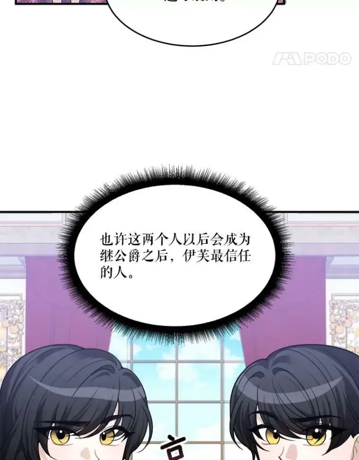《未来每步都是花路》7.我们要去见她。图68