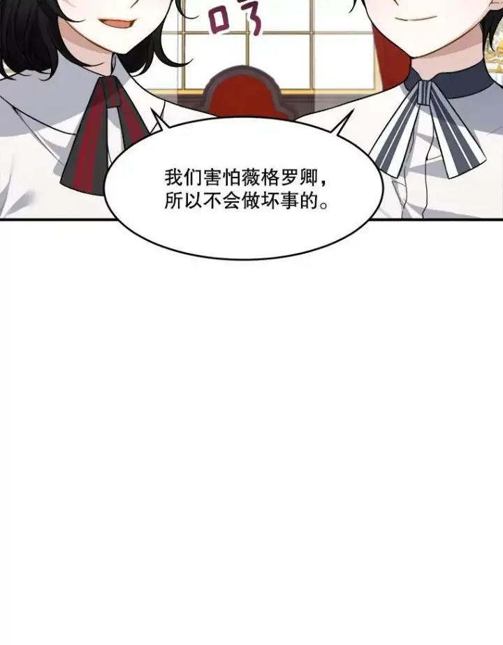 《未来每步都是花路》7.我们要去见她。图69