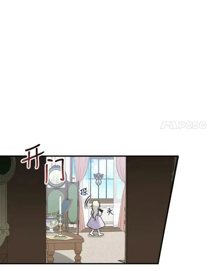 《未来每步都是花路》7.我们要去见她。图71