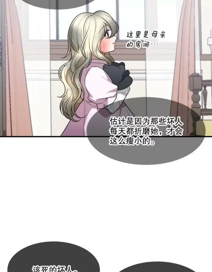 《未来每步都是花路》7.我们要去见她。图75