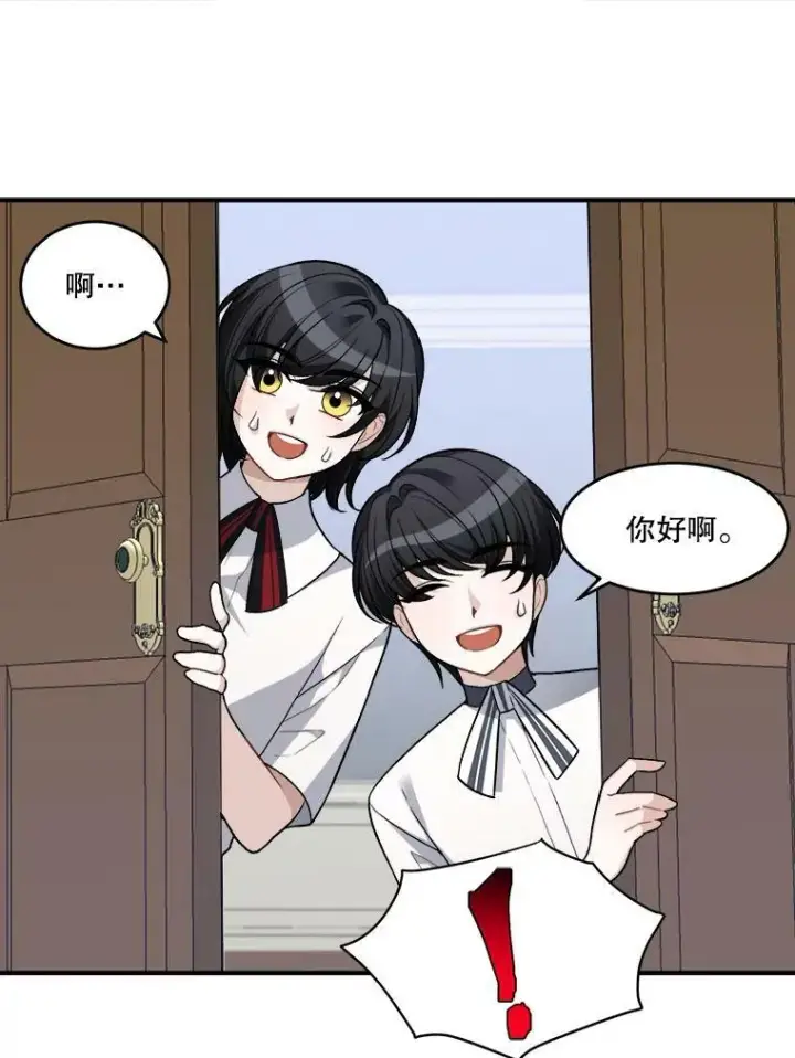 《未来每步都是花路》7.我们要去见她。图77