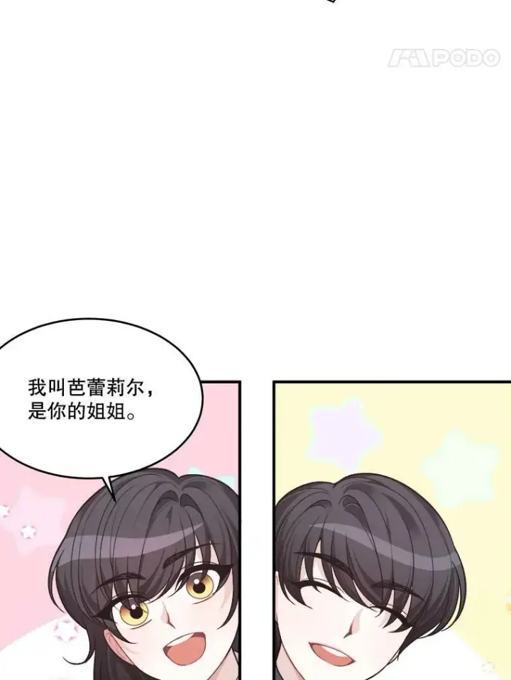 《未来每步都是花路》7.我们要去见她。图78