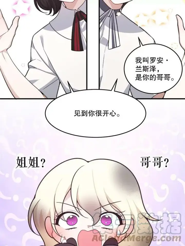 《未来每步都是花路》7.我们要去见她。图79