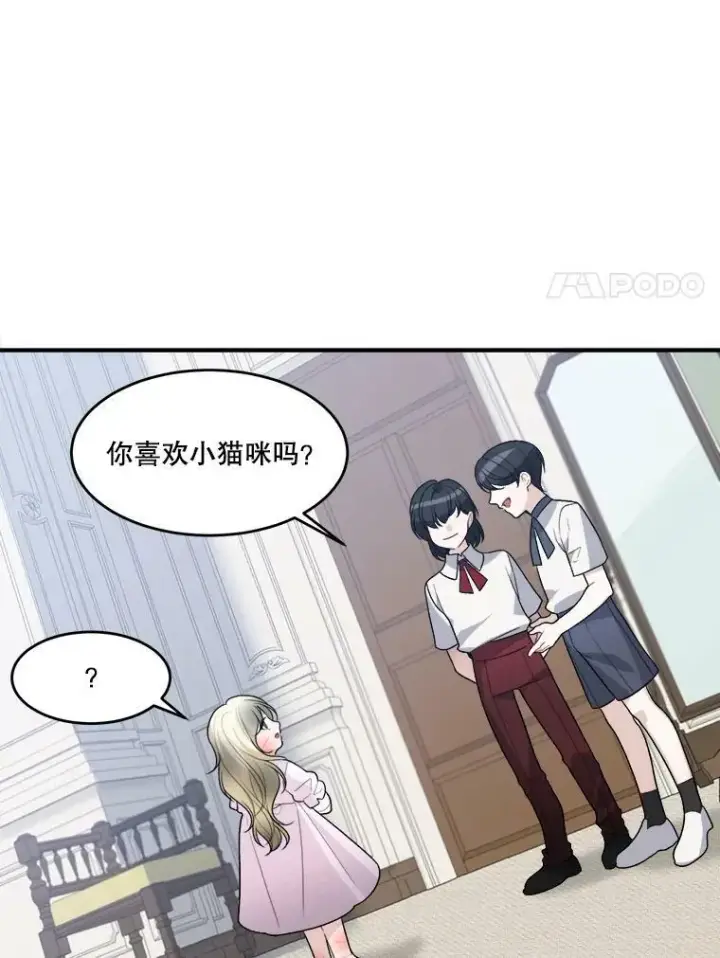 《未来每步都是花路》7.我们要去见她。图81