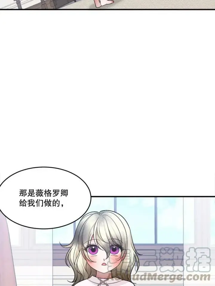 《未来每步都是花路》7.我们要去见她。图82