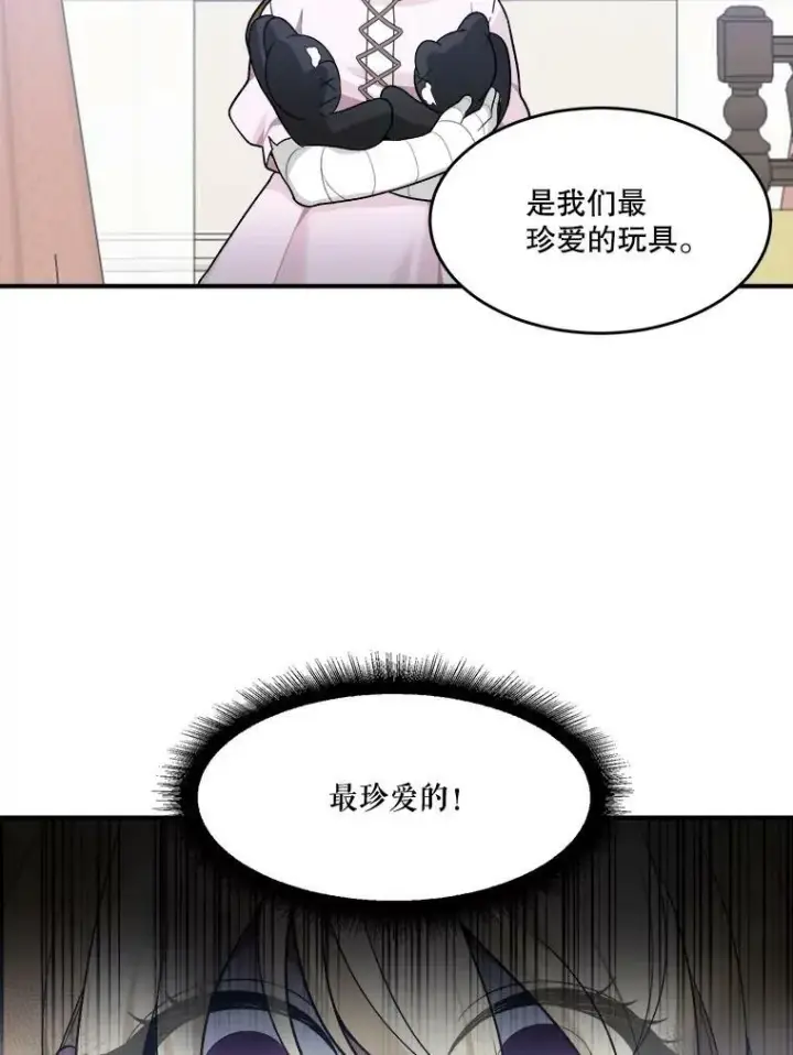 《未来每步都是花路》7.我们要去见她。图83
