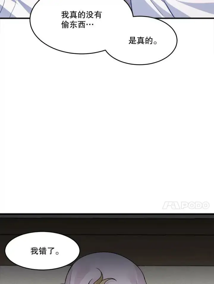 《未来每步都是花路》7.我们要去见她。图87