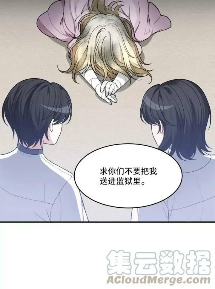 《未来每步都是花路》7.我们要去见她。图88