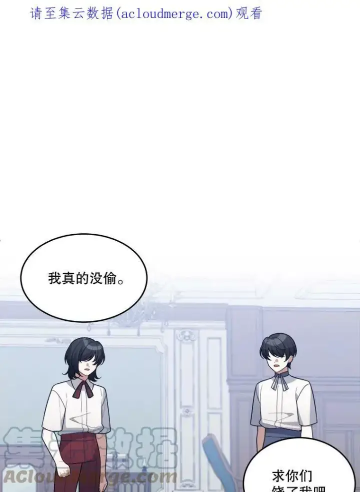 《未来每步都是花路》7.我们要去见她。图90