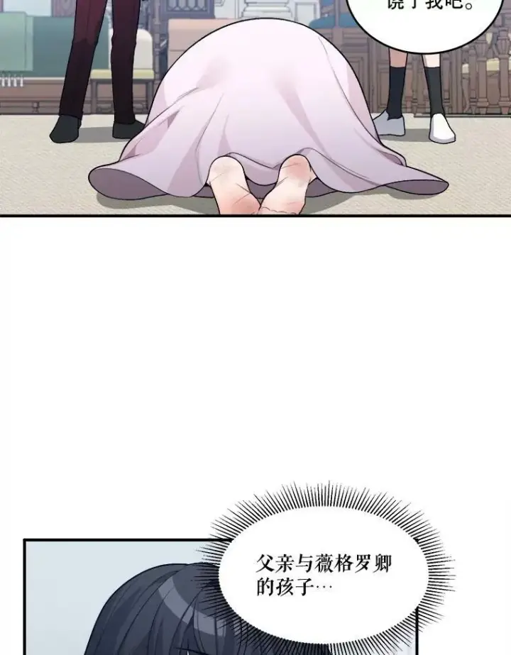 《未来每步都是花路》7.我们要去见她。图91