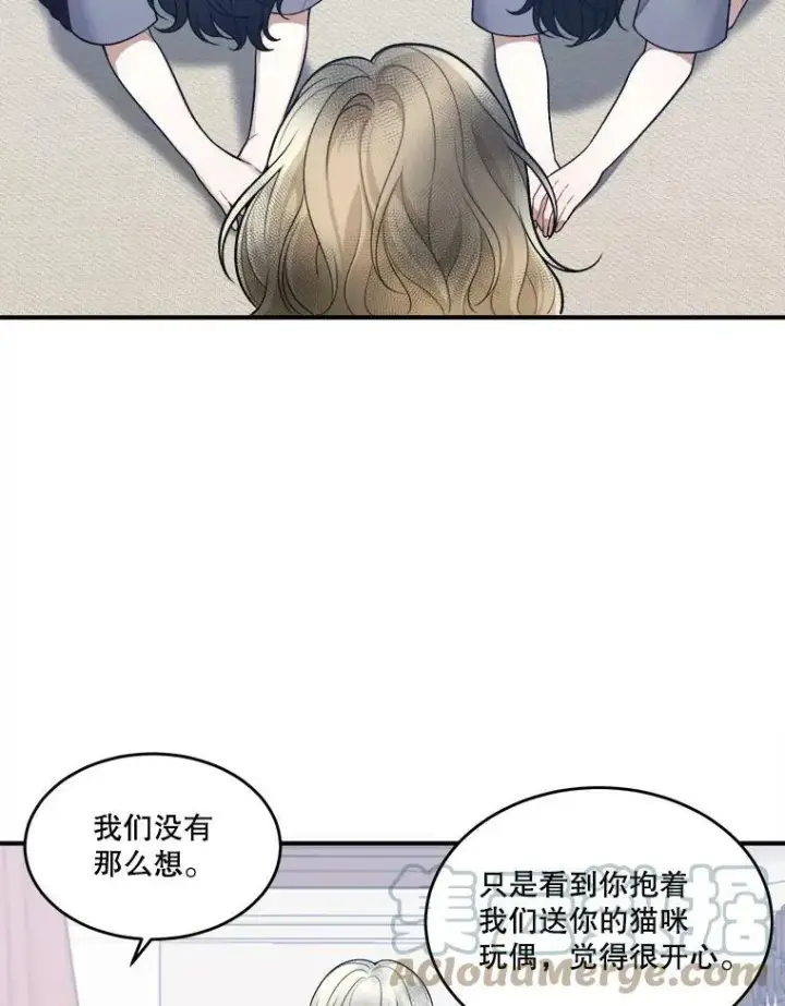 《未来每步都是花路》8.只属于我的力量图10