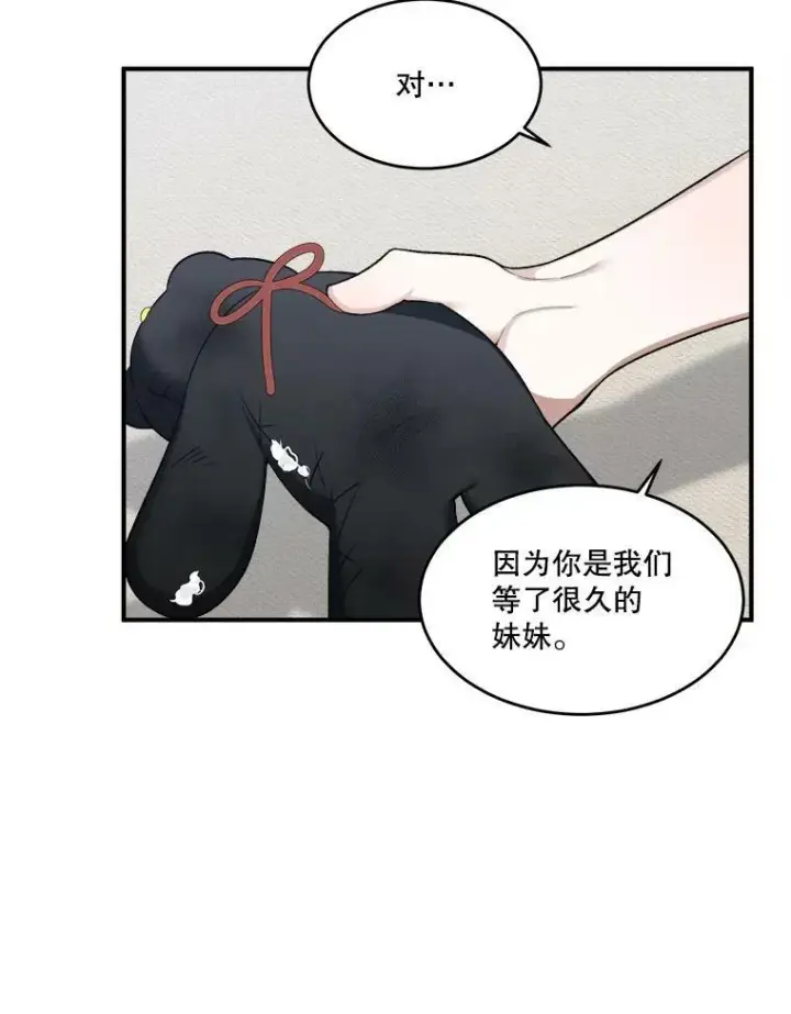《未来每步都是花路》8.只属于我的力量图12