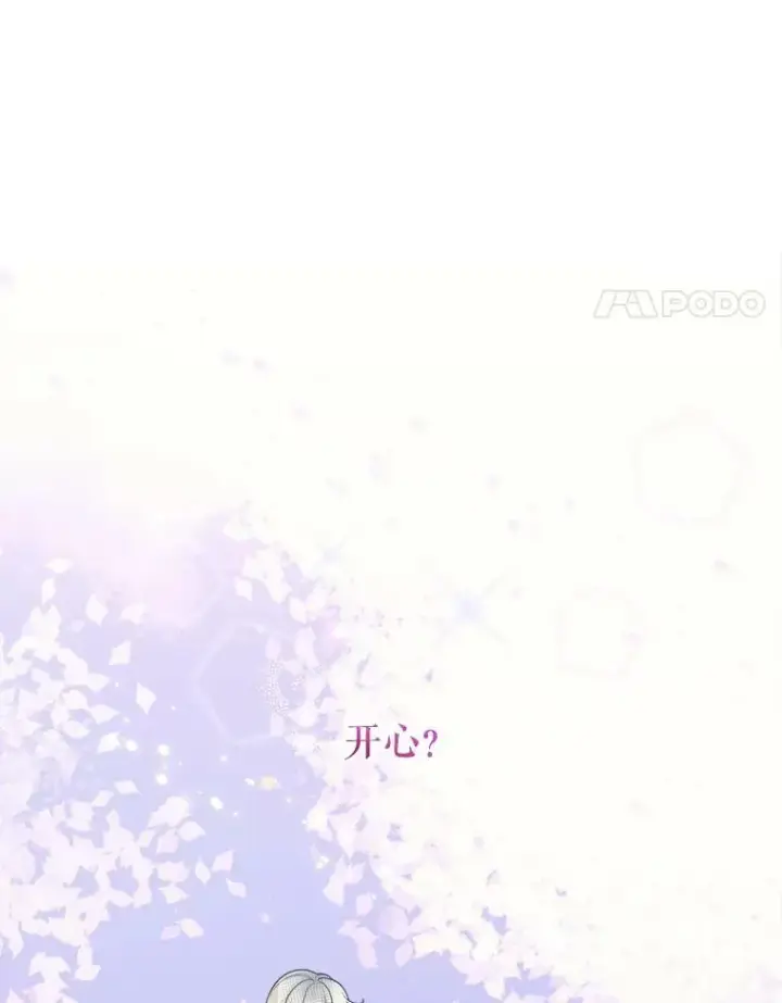 《未来每步都是花路》8.只属于我的力量图14