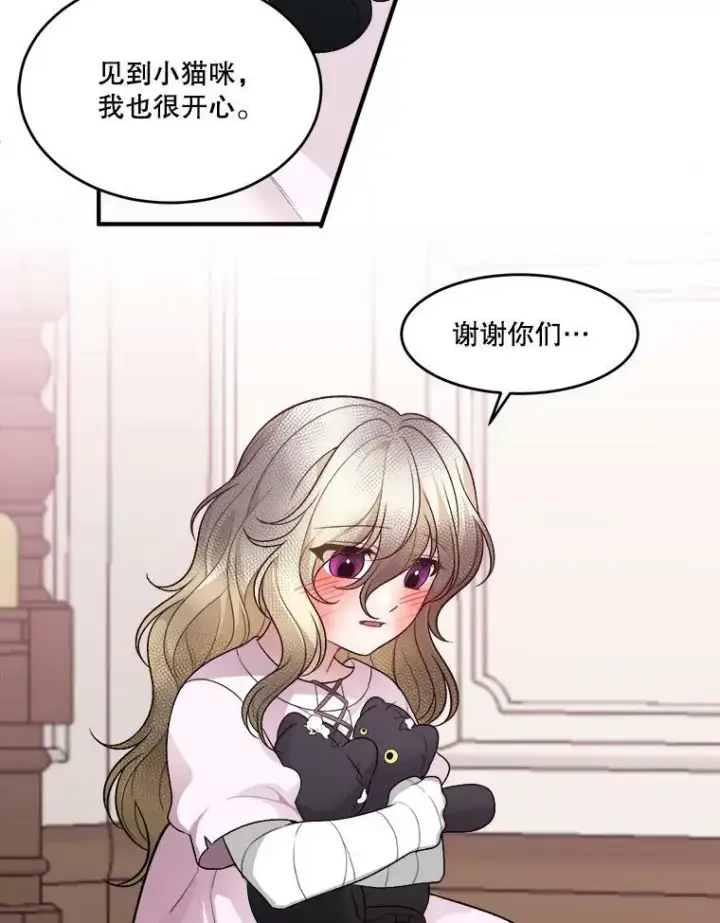 《未来每步都是花路》8.只属于我的力量图20