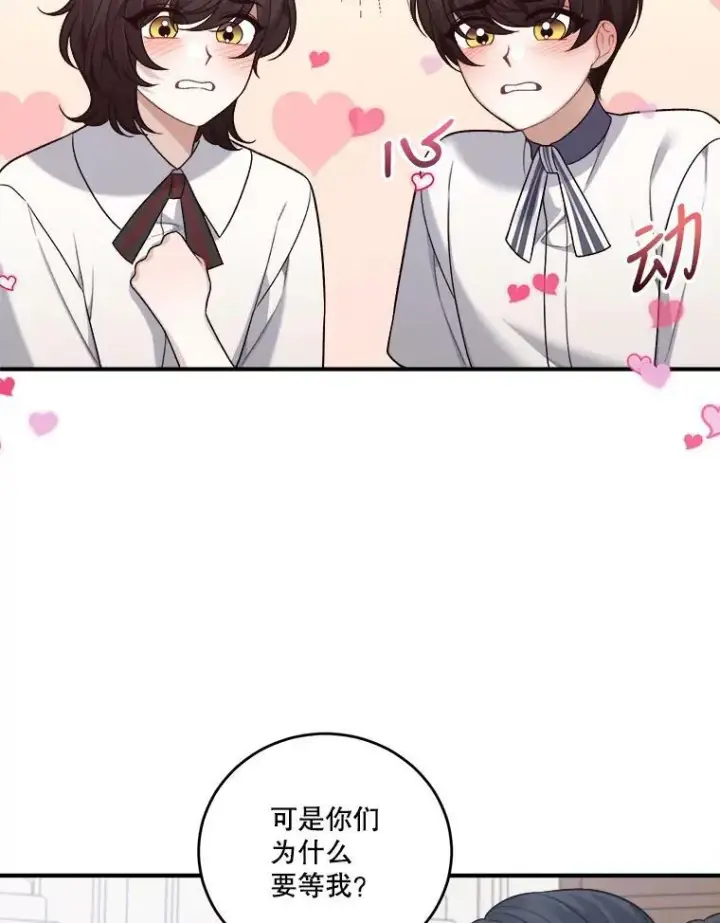 《未来每步都是花路》8.只属于我的力量图23