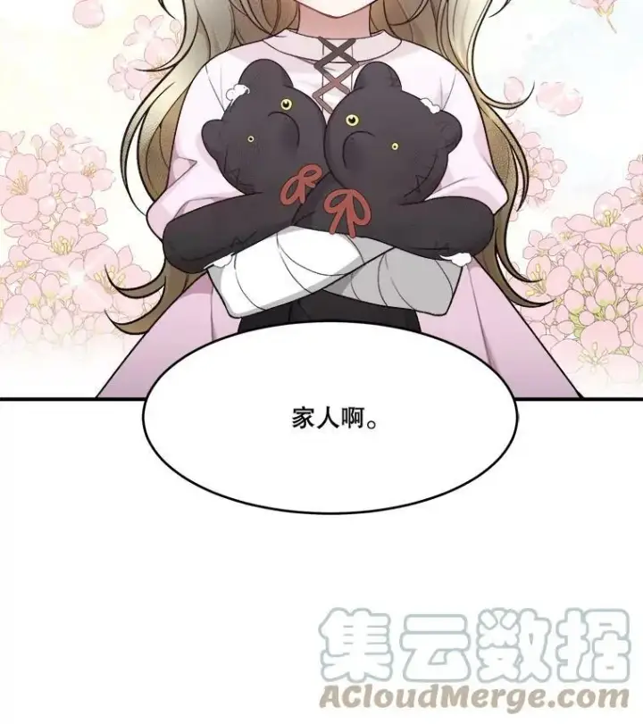 《未来每步都是花路》8.只属于我的力量图28