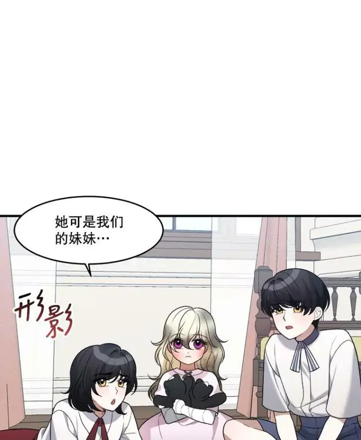 《未来每步都是花路》8.只属于我的力量图33