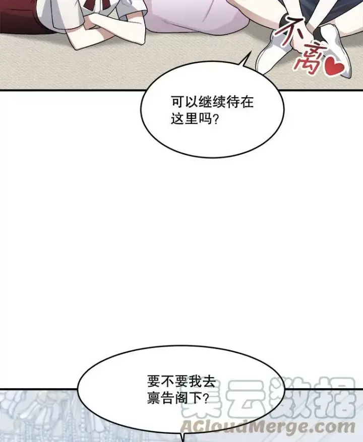 《未来每步都是花路》8.只属于我的力量图34
