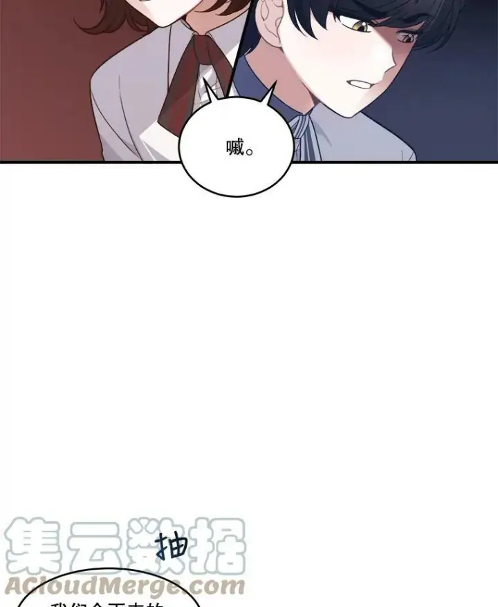 《未来每步都是花路》8.只属于我的力量图37