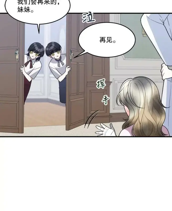 《未来每步都是花路》8.只属于我的力量图38