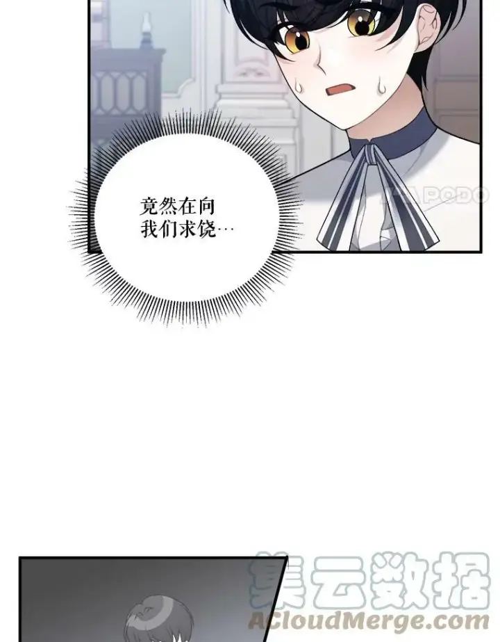《未来每步都是花路》8.只属于我的力量图4