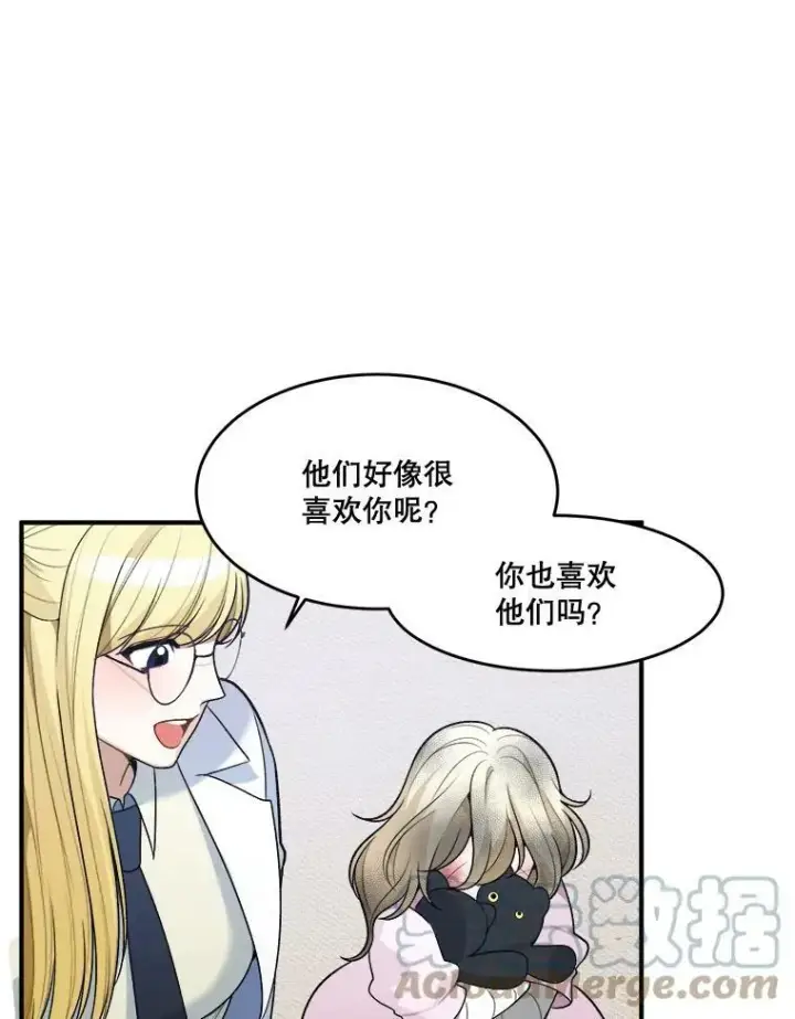 《未来每步都是花路》8.只属于我的力量图40