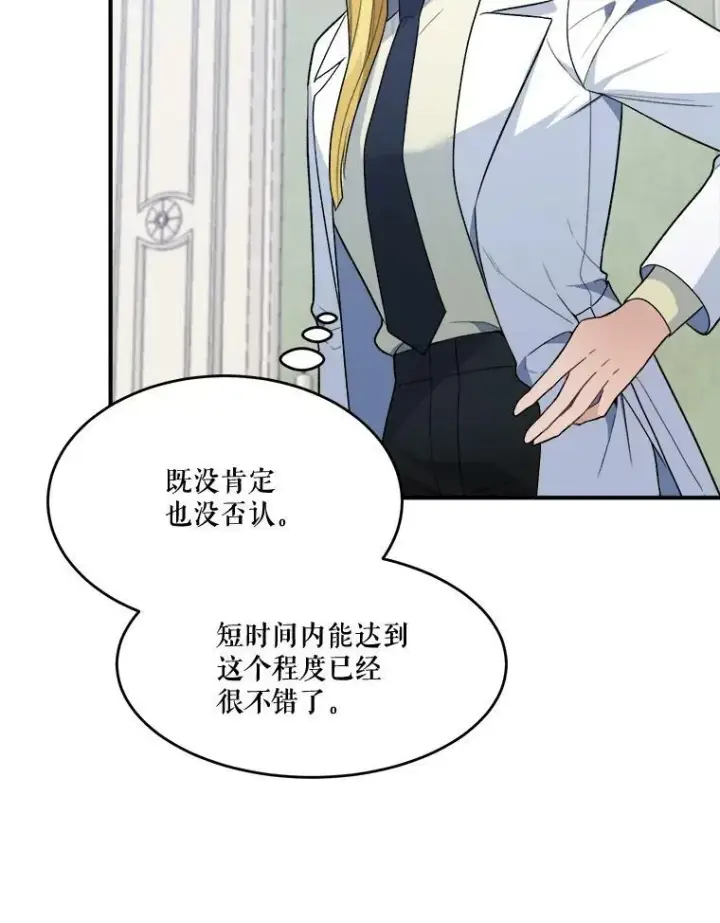 《未来每步都是花路》8.只属于我的力量图44