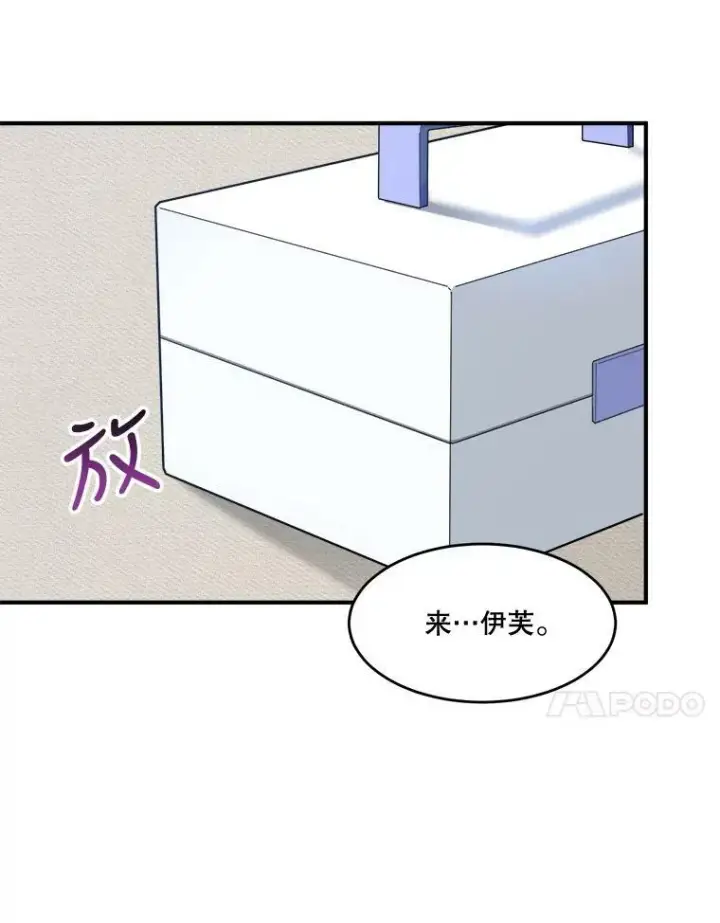 《未来每步都是花路》8.只属于我的力量图45