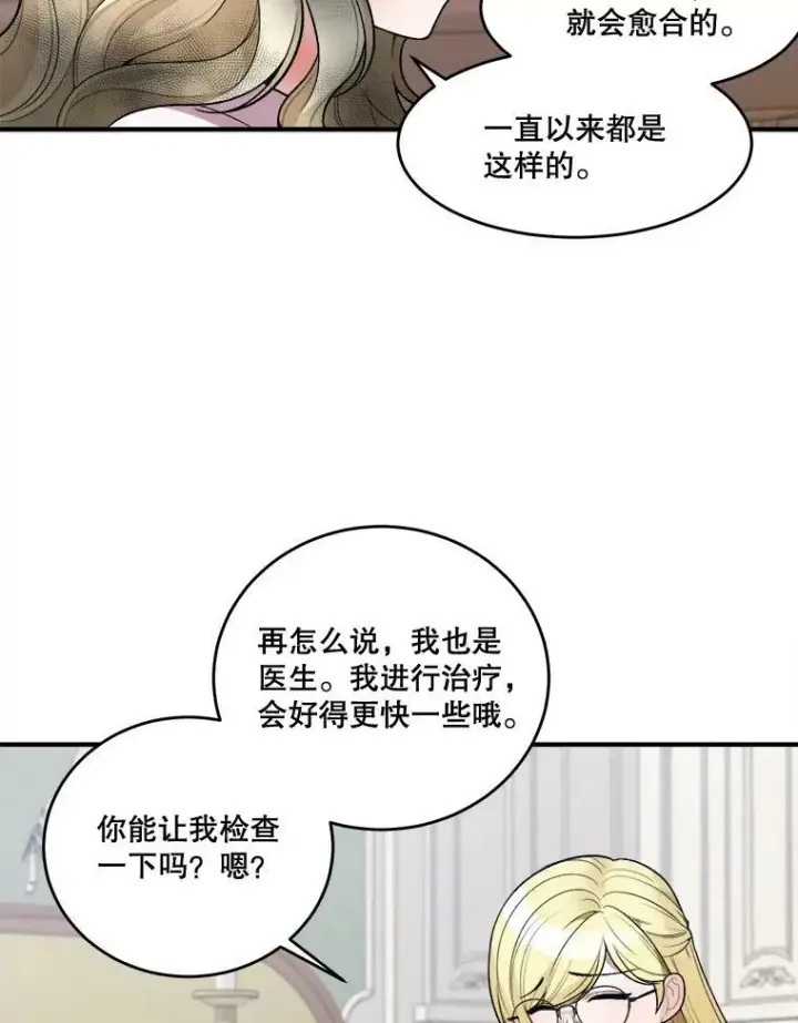 《未来每步都是花路》8.只属于我的力量图48
