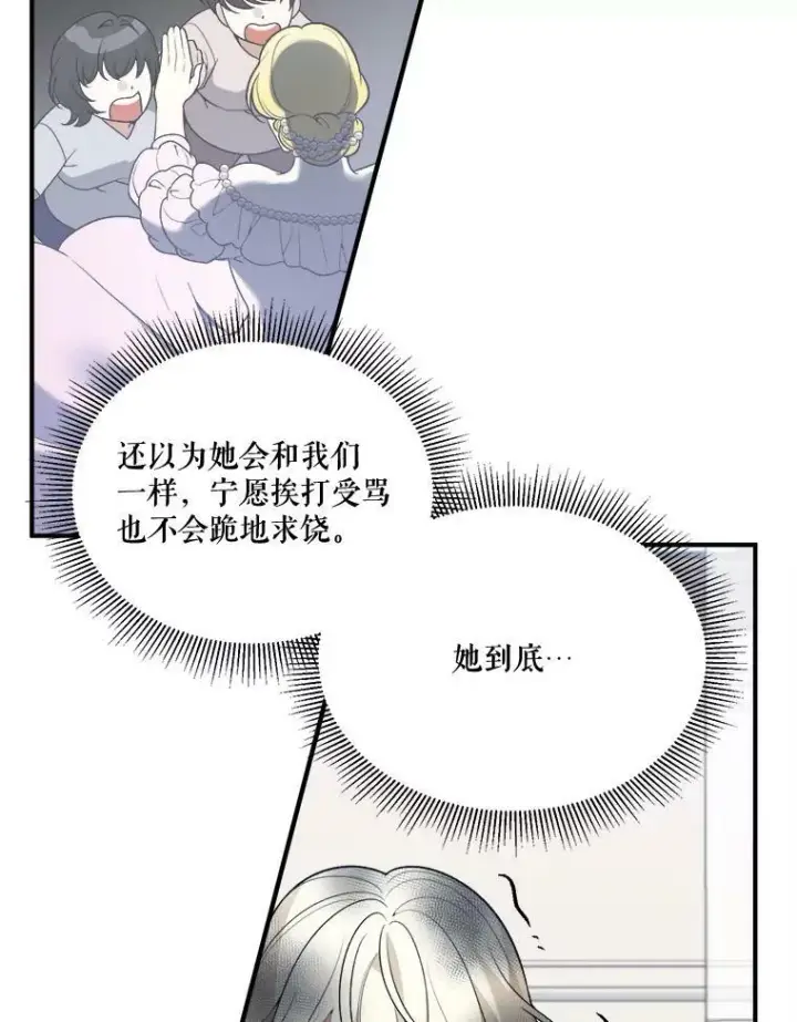 《未来每步都是花路》8.只属于我的力量图5