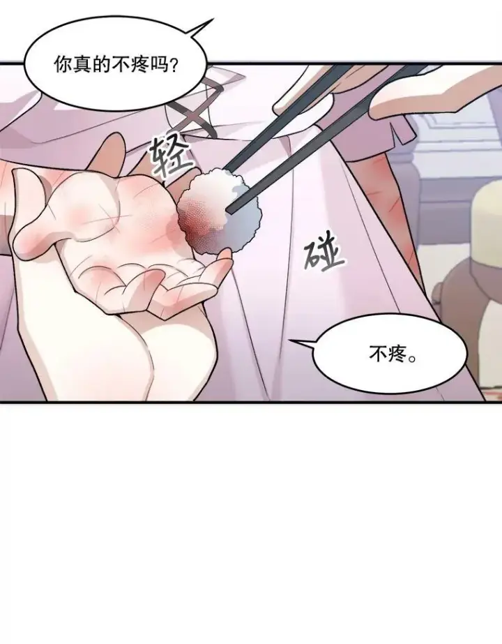 《未来每步都是花路》8.只属于我的力量图53
