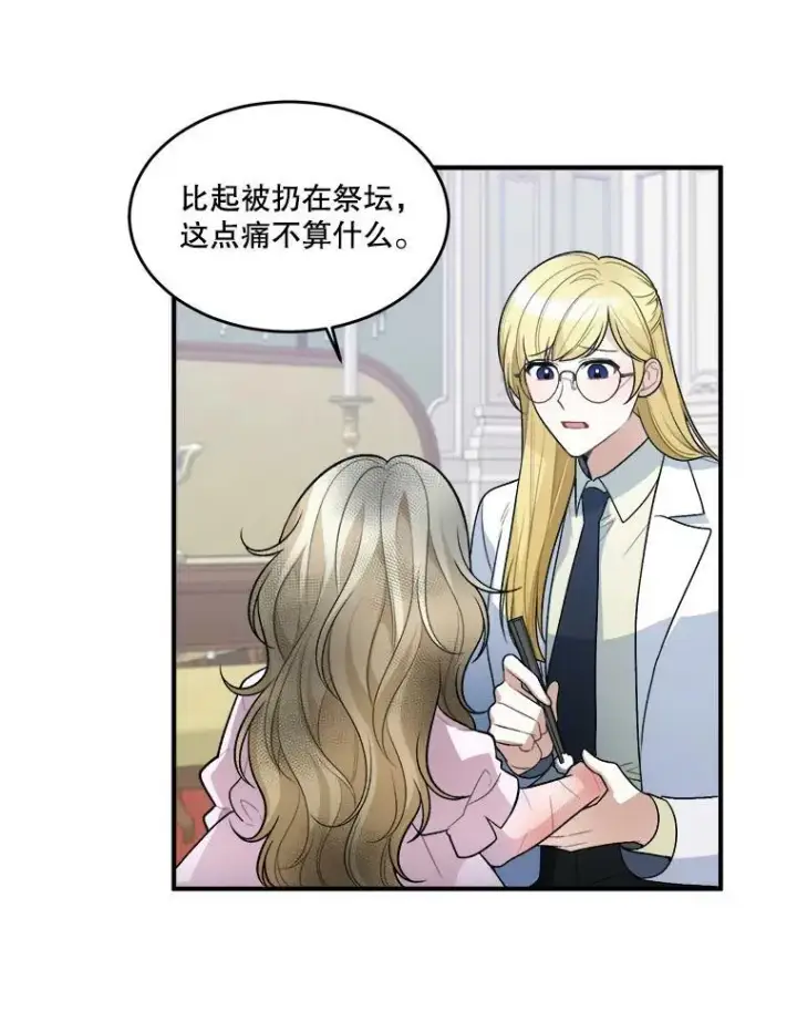 《未来每步都是花路》8.只属于我的力量图54