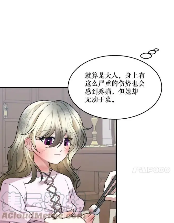 《未来每步都是花路》8.只属于我的力量图55