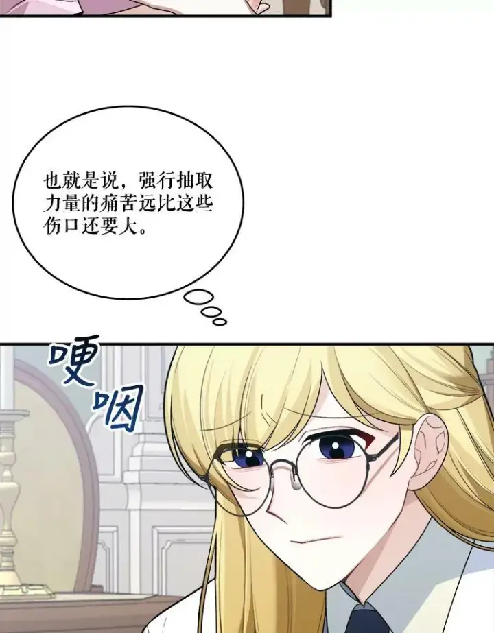 《未来每步都是花路》8.只属于我的力量图56